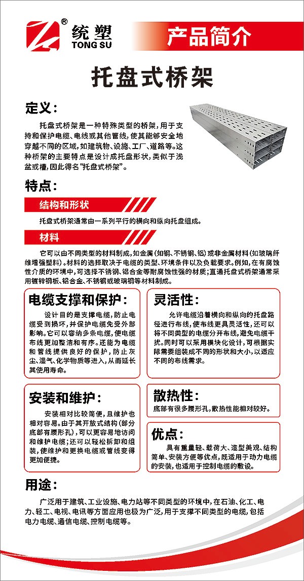 統塑管業C-PVC高壓電力護套管,統塑管業HDPE多肋增強纏繞波紋管,湖南統塑管業有限公司